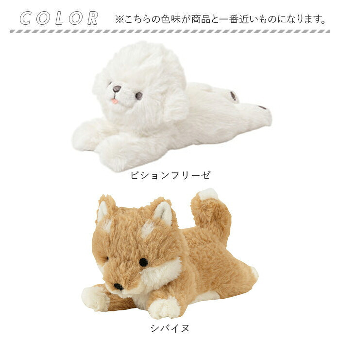 ぬいぐるみ かわいい 通販 りぶはあと 動物 アニマル 猫 犬 ふわふわ 癒し リストレスト マスコット 柴犬 トイプードル チワワ ビションフリーゼ シュナウザー パンダ 三毛猫 ミケネコ カワウソ ペンギン 癒しグッズ 手のひらサイズ ギフト 雑貨