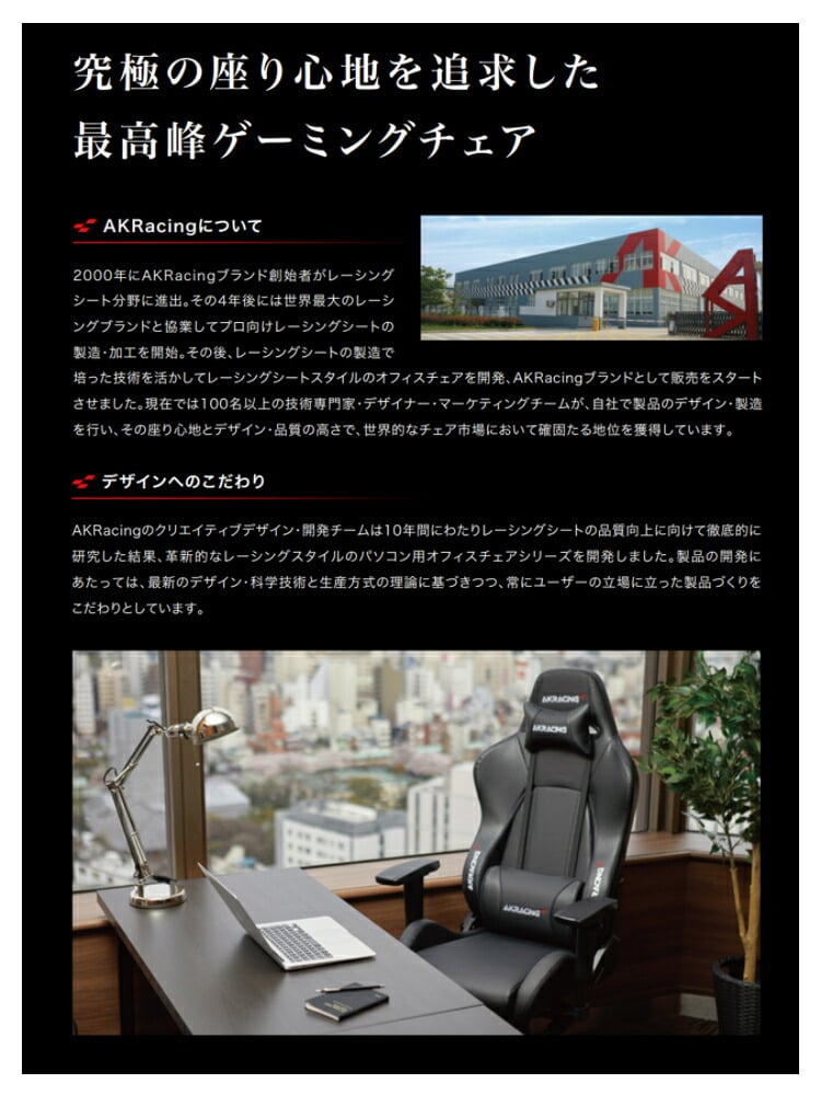 オフィスチェア AKRacing エーケーレーシング Pro-X V2 ゲーミング 4Dアジャスタブルアームレスト ランバーサポート オフィス V2シリーズ プロ エックス 椅子 akレーシング ゲーム pc 幅広の背もたれと深い座面は ウレタン イス