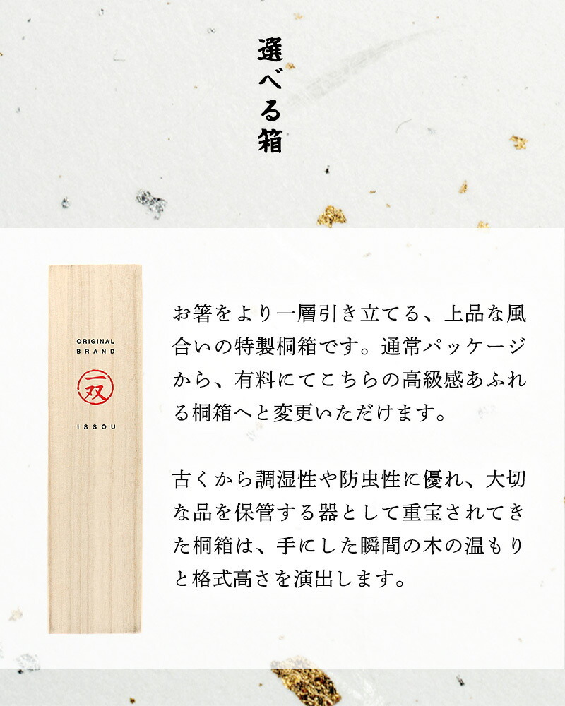 箸 お箸 桐箱 一膳 ギフト プレゼント 記念 記念品 雅貝 天女の舞 彩重 天の空 23cm 21cm 高級 和食器 食洗機対応 漆 誕生日 お祝い 還暦 米寿 新居 両親 長寿祝 結婚記念日 国産 敬老感謝の日 敬老の日 木婚式 内祝い プチギフト ピンク ブルー グリーン ゴールド