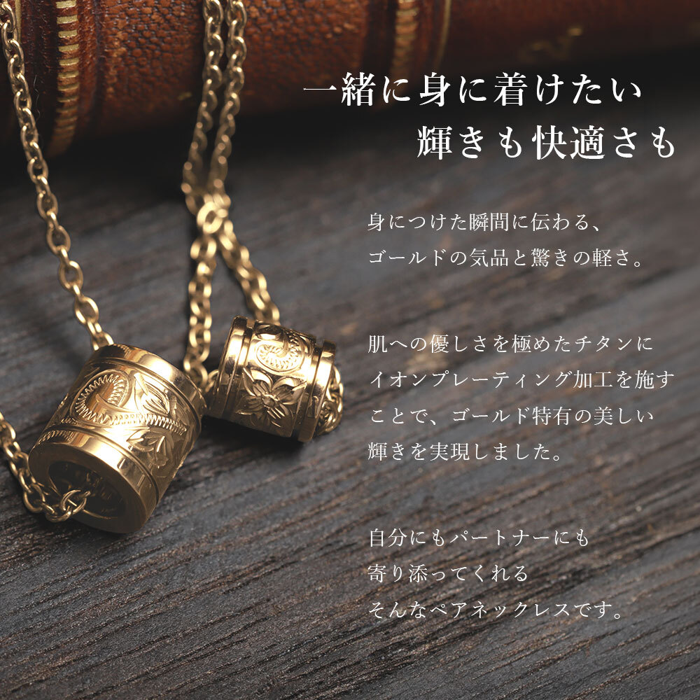 金属アレルギー対応 ペアネックレス ハワイアンジュエリー 純チタン ゴールドカラー ペアネックレス 誕生石 チューブ Sサイズ チェーン 長さ選べる イオンプレーティング カップル プレゼント 【品番：CG-TIP401S-RYP】