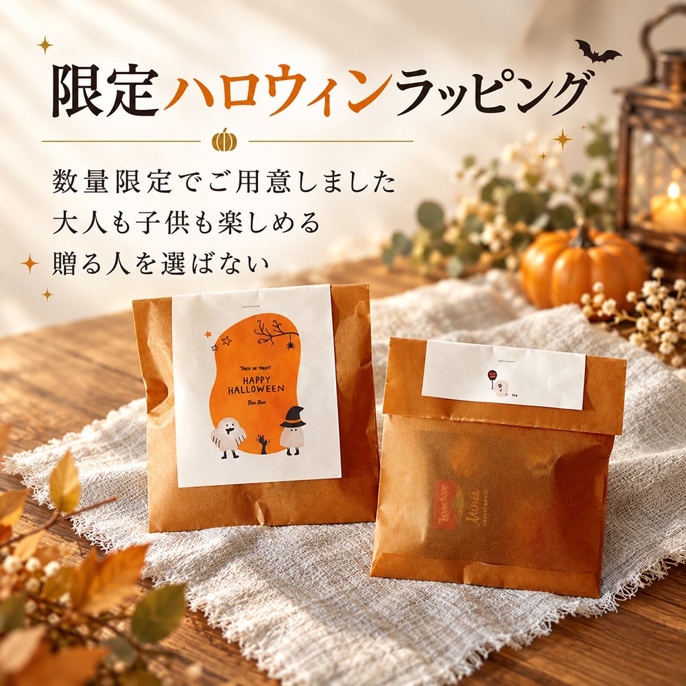 プチギフト お菓子 退職 ハロウィン クリスマス 個包装 お返し お礼 お世話になりました お菓子 300円 ちょっとした メッセージ 大量 プレゼント 送別会 お礼 産休 産休前 スイーツ ありがとう おしゃれ まとめ買い ギフト 手土産 内祝い 結婚内祝い お返し 出産内祝い 新築内祝い 引越し内祝い 入学内祝い 卒業祝い 大学入学祝い 定年退職祝い ちょっとした 消えもの