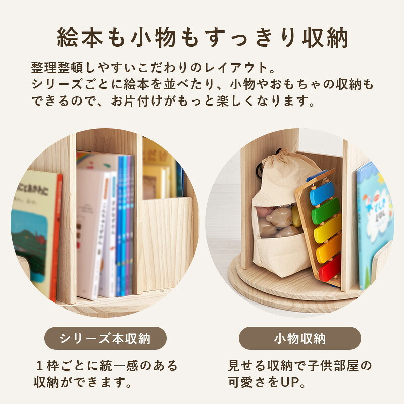 ラック 回転 丸型 収納 コミック マンガ収納 本棚 コミック棚 子供部屋 大容量 回転本棚 3段 4段 ナチュラル 新生活