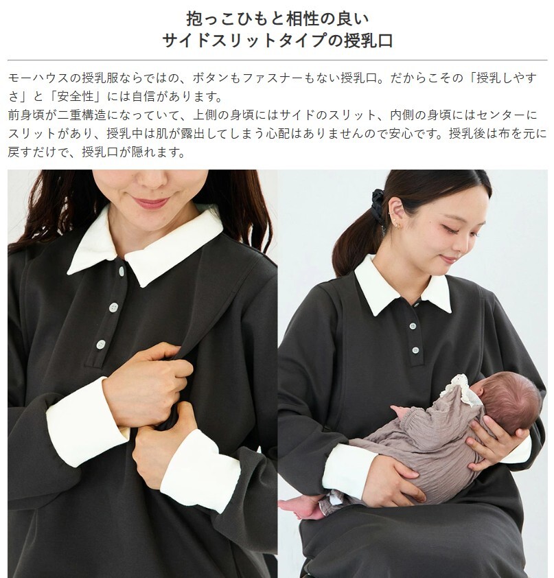 【送料無料】授乳服〈授乳〉ポロカラーワンピース