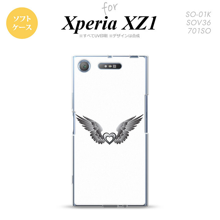 【SO01K】【スマホケース/スマホカバー】【エクスペリア XZ1】SO01K スマホケース Xperia XZ1 SO-01K カバー エクスペリア XZ1 翼(ハート) 黒×白 nk-so01k-tp470【メール便送料無料】