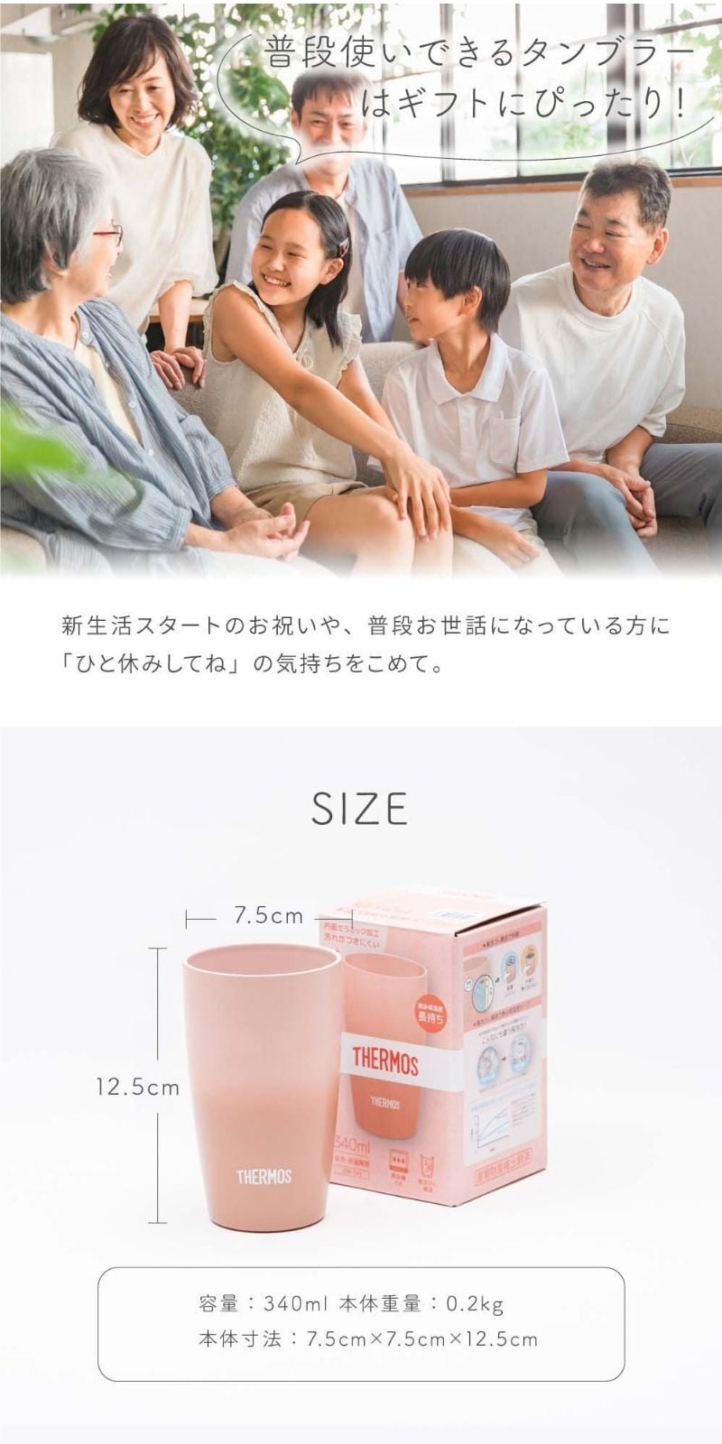 タンブラー 名入れ サーモス THERMOS 真空断熱タンブラー 340ml JDM-341 420ml JDM-421 真空断熱構造 保温 保冷 ステンレスタンブラー ステンレス 誕生日プレゼント 記念日 女性 男性 20代 30代 40代 50代 60代 ギフト 父の日 2026 プレゼント
