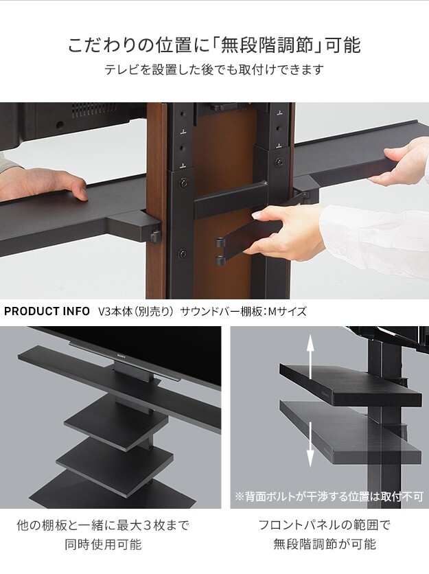 WALLインテリアテレビスタンドV2・V3・V5対応 サウンドバー棚板 Mサイズ 幅95cm テレビ台 テレビスタンド 壁よせTVスタンド 部品 パーツ スチール製 WALLオプション スピーカー用 オーディオ用 シアターバー用