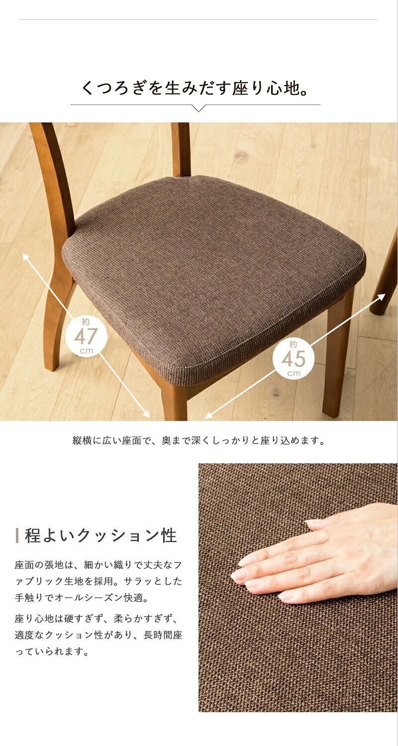 2脚セット ダイニングチェア 木製 完成品 ブラウン おしゃれ 天然木 無垢 ウレタン塗装 布張り ファブリック ダイニング 食卓 チェア 椅子 イス 北欧 ヴィンテージ カフェ風 新生活 高級 低ホルムアルデヒド
