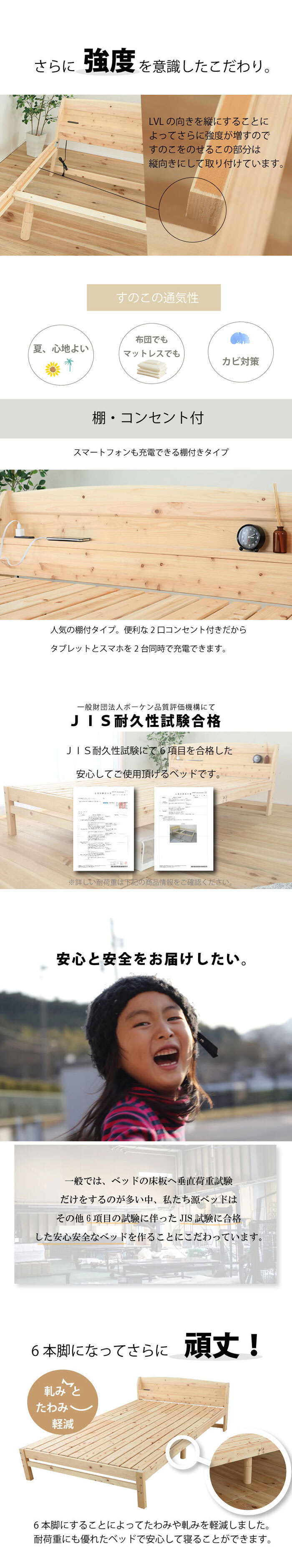ベッド 寝具 すのこ 日本製 天然 ひのき 繊細すのこ 宮付きタイプ 組立式 シングル セミダブル ダブル S SD D 国産 高さ調整 コンセント 防ダニ 抗菌 防虫 防カビ 効果 湿気 シンプル 布団 リラックス効果 フレーム マットレス付き