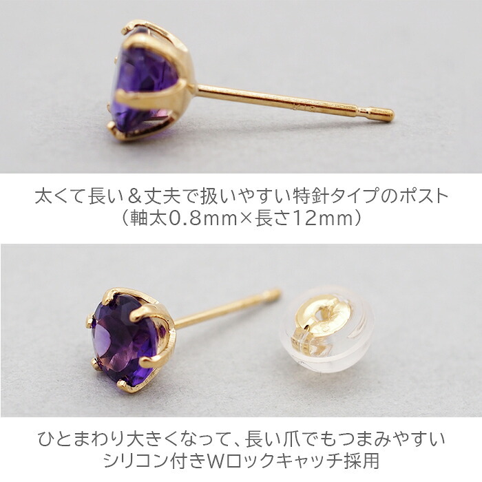 セカンドピアス つけっぱなし 18金 軸太 片耳 天然石 アメジスト 5mm K18 【品質保証書つき】 日本製 おすすめ 金属アレルギー対応 プレゼント