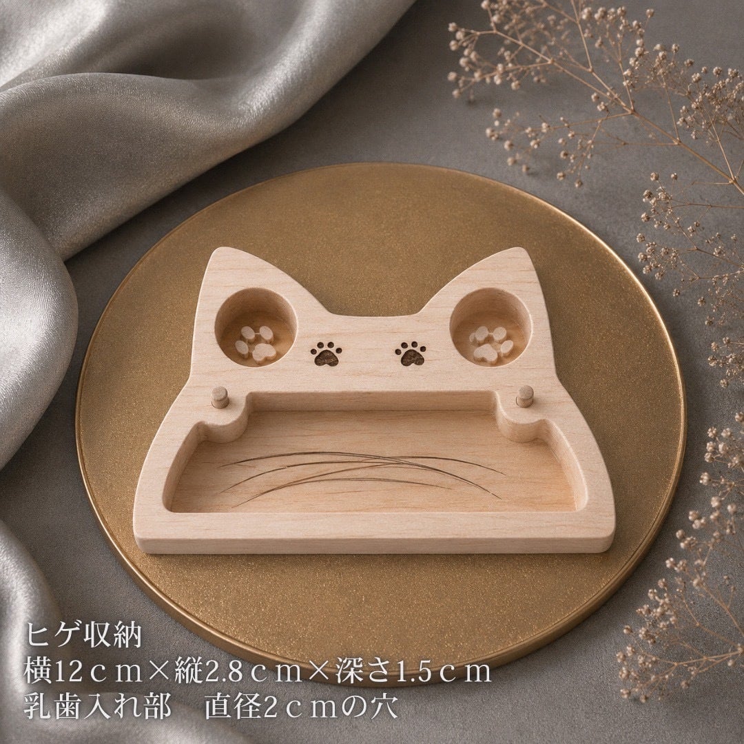国産ヒノキのねこヒゲ・乳歯ケース｜猫のひげと乳歯を大切に保管｜木製メモリアルケース・ギフト