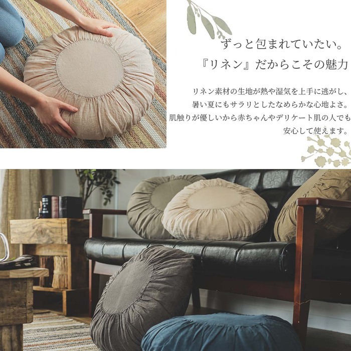 クッションカバー 45×45cm 北欧 麻100% リネン 洗える 無地 フレンチリネン オールシーズン オルタナティブ ヴィンテージ風クッションカバー リネアス / 約45x45cm ナチュラルレイヤード クッション グラム