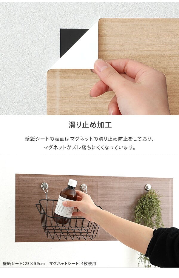 照明 ライト 磁石がくっつく マグネット 壁紙 ウォールシート 30×60cm 賃貸住宅 洗面所 玄関 キッチン リビング 子ども部屋 壁掛け おしゃれ 壁 内装 ウォールパネル diy マグネット収納 ブラウン ダークブラウン ホワイト 新築祝い 引越し祝い
