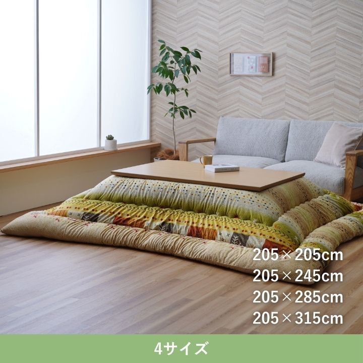 こたつ掛け布団 アルノア ギャベ柄 ベージュ レッド 205×205cm 205×245cm 205×285cm 205×315cm 日本製 短毛マイクロ 東レマッシュロン ポリエステル 手洗い 掛け布団単品 こたつ布団 コタツ布団 こたつ掛布団 北欧
