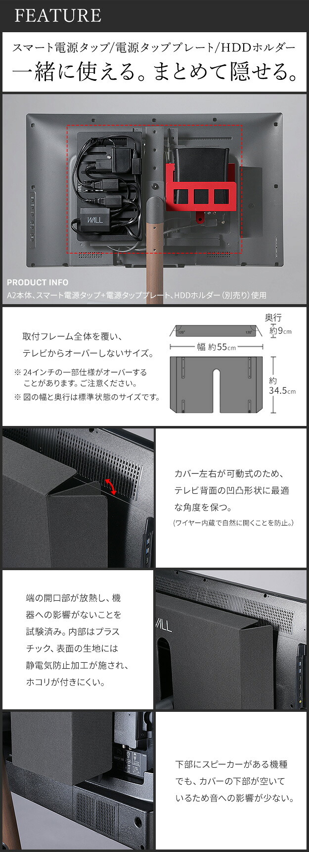 WALL SEVENSTAND セブンスタンド A2ロー・ハイタイプ対応 背面カバーA2 BACK COVER レギュラーサイズ 追加オプション 部品パーツケーブル隠しコード収納コード隠し背面隠しモダン おしゃれスタイリッシュWALLオプション ウォール