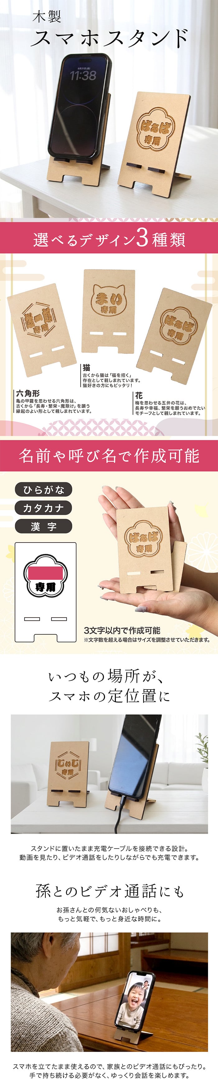 【敬老の日ギフト・名入れ】木製スマホスタンド 名前入り おじいちゃん おばあちゃん 祖父母へ 孫から贈る実用的なプレゼント 充電対応 六角形 花 猫 70代 80代 90代 誕生日 古希 喜寿 傘寿 米寿 長寿祝い ラッピング対応