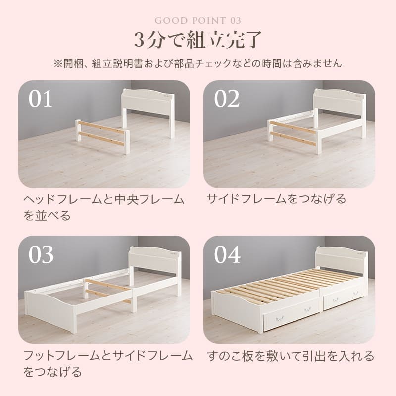 ベッド 寝具 すのこ 約3分で組立完了 シングル 宮付き コンセント付き 棚 簡単組立 耐荷重200kg 収納 角丸 韓国 女子 おしゃれ かわいい ホワイト 北欧 フレーム 天然木フレーム 一人暮らし 新生活
