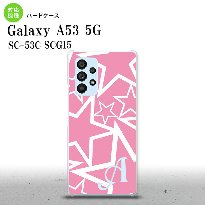 SC-53C SCG015 Galaxy A53 5G スマホケース 背面ケース ハードケース 星 ピンク 白 +アルファベット メンズ レディース nk-a53-1118i