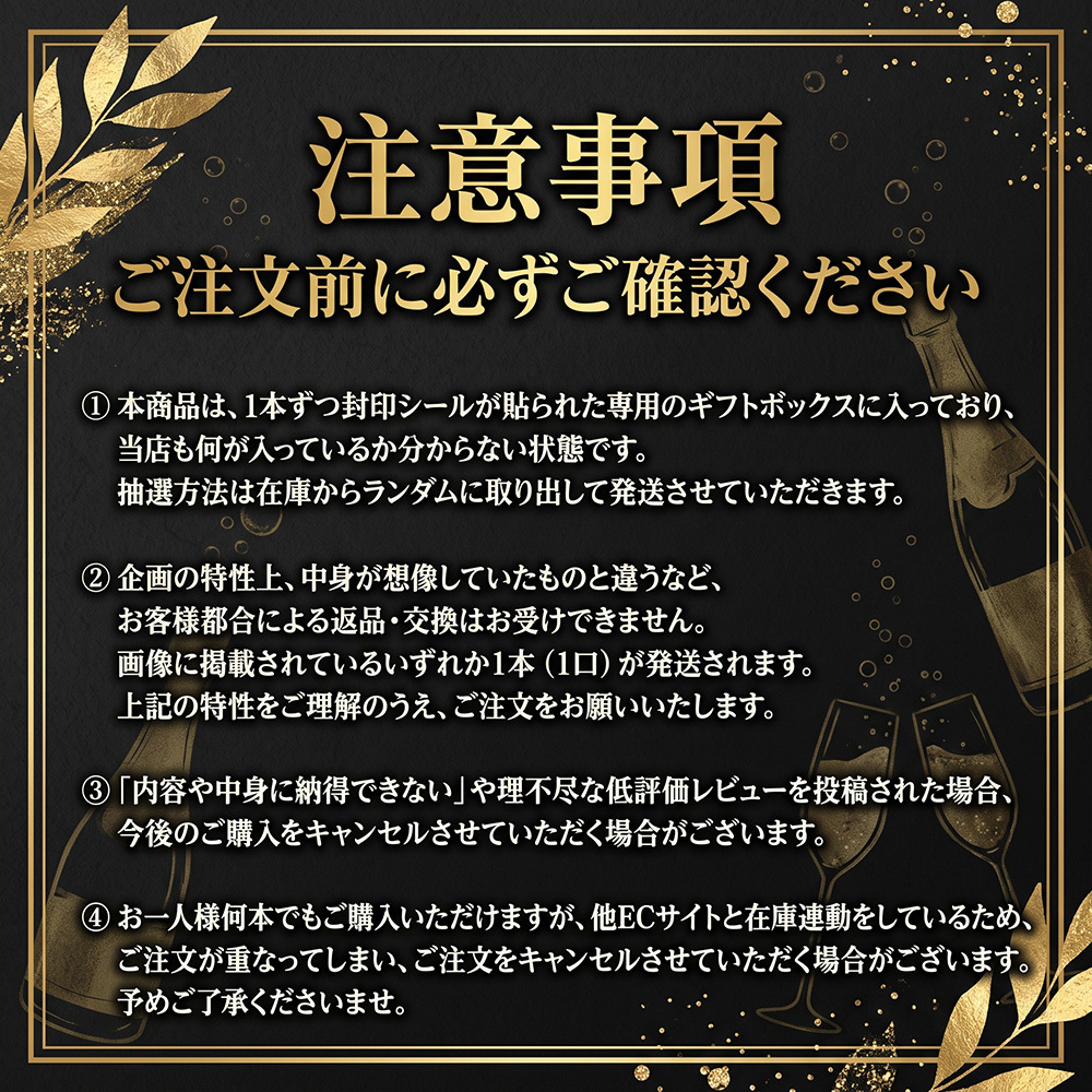 シャンパンくじ ミステリーBOX ドン・ペリニヨン ホワイト 特賞 全60口限定 フランス産シャンパーニュ 750ml 1本 ランダム お楽しみ くじ 福袋 シャンパン ギフト プレゼント 誕生日 お祝い 母の日 父の日 クリスマス 贈り物 お祝いにも最適です ドンペリ
