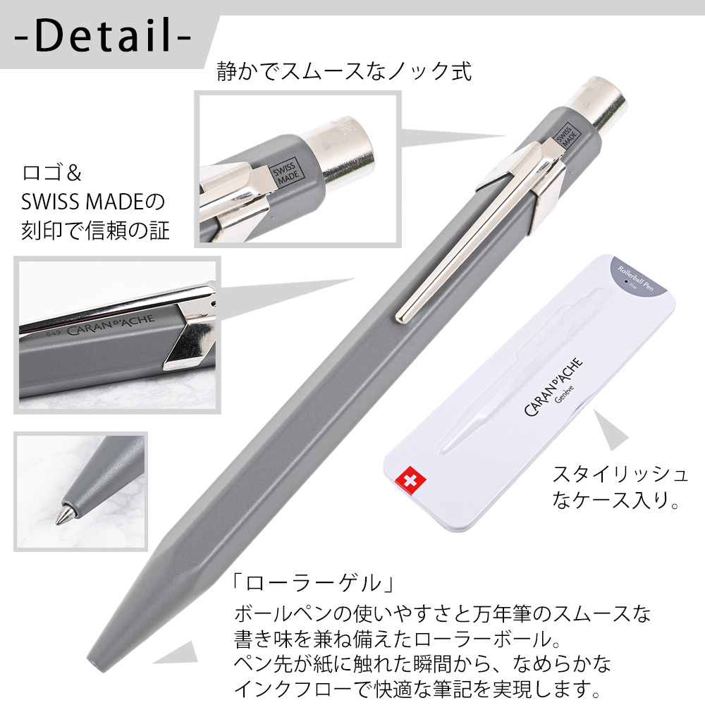 【名入れ無料】 【スペシャルラッピング付】 カランダッシュ CARAN DACHE ボールペン 全5色 849 ローラーボール ゲル 水性 NF0846 包装紙23種類から選べる 純正箱 即日発送 筆記具 高級 筆記具 送別会 誕生日 お中元 還暦祝い 結婚祝い 結婚式 名入れ 息子 娘 文房具 即日発送 クリスマスプレゼント ビジネス小物 バレンタイン ホワイトデー