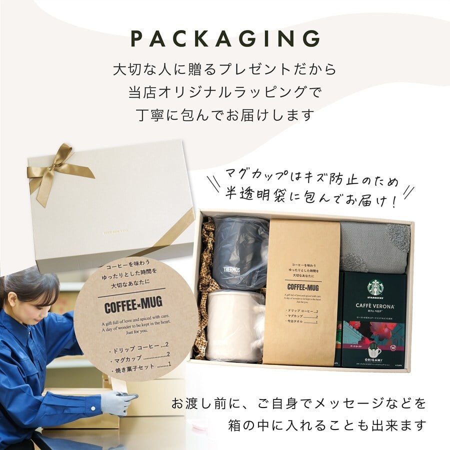 名入れ マグカップ サーモス マグ ペア スターバックス コーヒー ギフト セット Thermos JDG-351 ペアギフト お揃い グラス 結婚祝い プレゼント 結婚 祝い 新築祝い 夫婦 両親 カップル 誕生日 銀婚式 記念品 名前入り おしゃれ ラッピング 実用的 nichie ニチエー 母の日 父の日 60代 70代