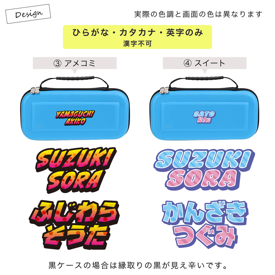  Nintendo Switch 名入れ ケース Switch2 スイッチ スイッチ2 ニンテンドースイッチ カバー ポーチ 本体 ジョイコン ソフト ケーブル 収納 名前入り おしゃれ かわいい プレゼント ギフト ラッピング
