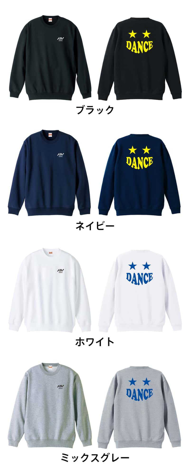 ダンス トレーナー スウェット メンズ レディース ジュニア 裏パイル 練習着 おもしろ 名入れ おしゃれ 文字入れ無料 綿100% キッズ 大きいサイズ 「スマイルダンススター」 アートワークスコウベ 【送料無料】