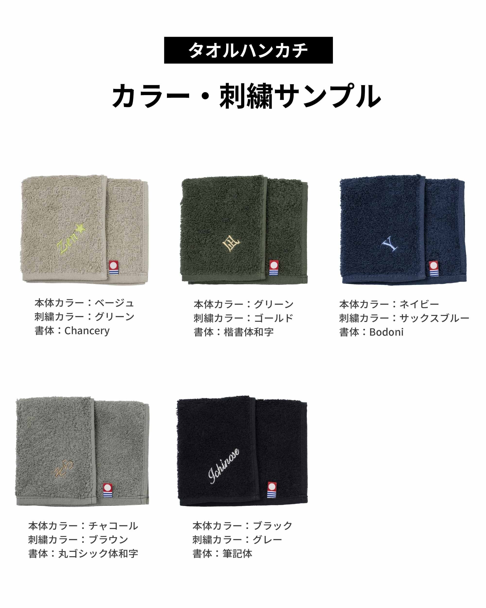 名入れ刺繍 名入れ タオルハンカチ マフラータオル  Byme バイミー cy-by335na　今治タオル 綿100% お名前 メンズ 個包装 日本製 お配り