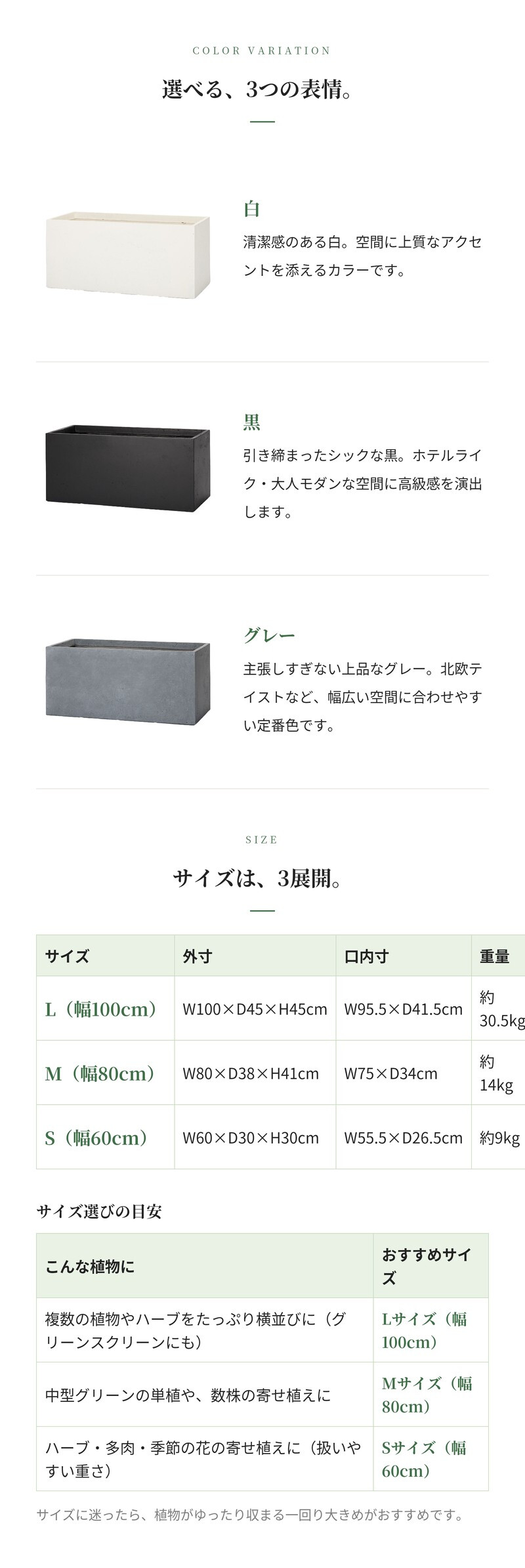 植木鉢 おしゃれ 大型 長方形 横長 四角 角型 スクエア 幅100cm KONTON コントン ラムダ プランター L M Sサイズ 鉢カバー ファイバーセメント 寒冷地対応 屋外 室内 兼用 高級 北欧 モダン 観葉植物用 ハーブ 特大 ベランダ 玄関 深型 白 黒 グレー