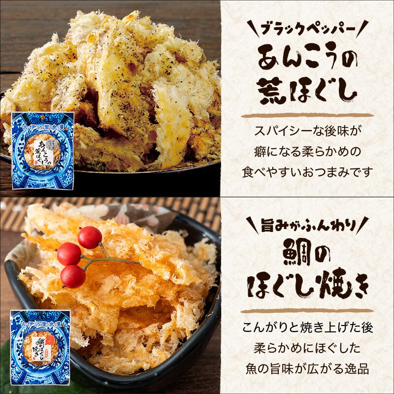 【送料無料】 柔らかおつまみ12選 古伊万里浪漫 創業120余年の海鮮珍味メーカーがお届けする逸品【熨斗/ギフト包装】 誕生日 お歳暮 退職祝い 内祝い 海鮮 珍味 高級 おつまみセット 常温保存OK お酒に合う 酒の肴 詰め合わせ お返し 冬ギフト クリスマス お年賀 祖父 祖母 父 母 父親 母親 男性 グルメ いわし いか