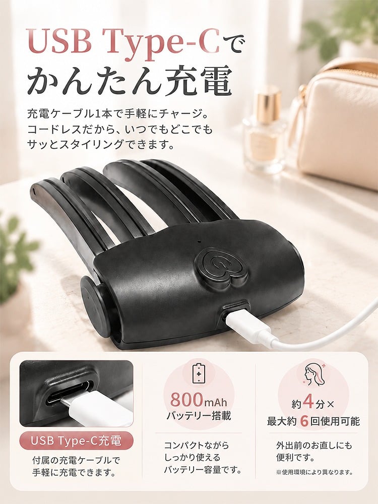 【2色展開】ヒートふわ盛りクリップ DF-02 コードレス 前髪クリップ ヘアクリップ 前髪立ち上げ トップ ボリュームアップ 2段階温度 85℃・100℃ USB Type-C メンズ レディース