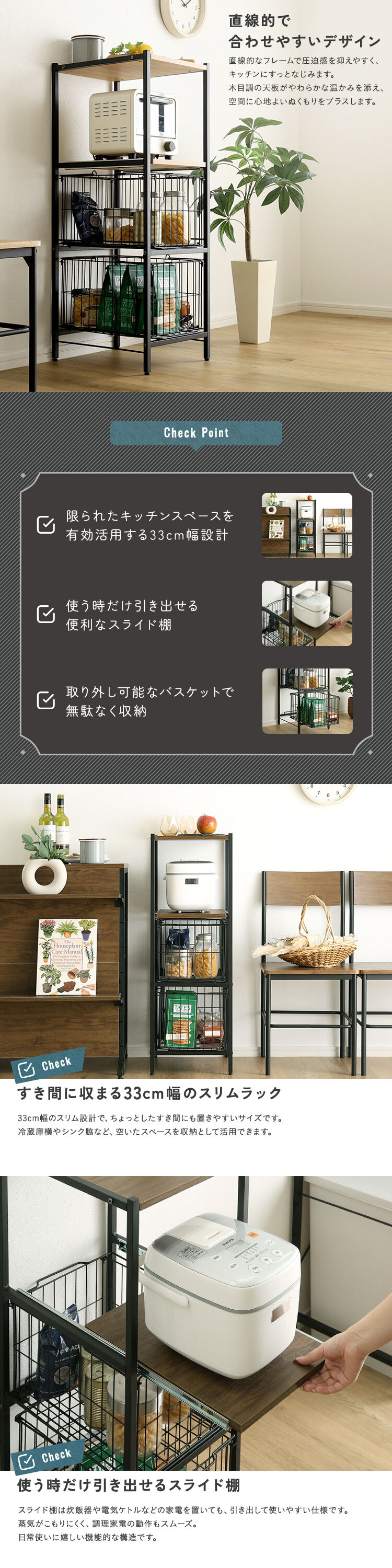 キッチンラック ヴィンテージ調 カゴ付きキッチン ロータイプ 台所ラック キッチン収納 収納棚 キッチン家具 収納ストッカー スリムラック 台所収納ラック 省スペース 隙間収納 すきま収納 スライドトレー カゴ収納 キッチン収納棚 収納家具 インテリア