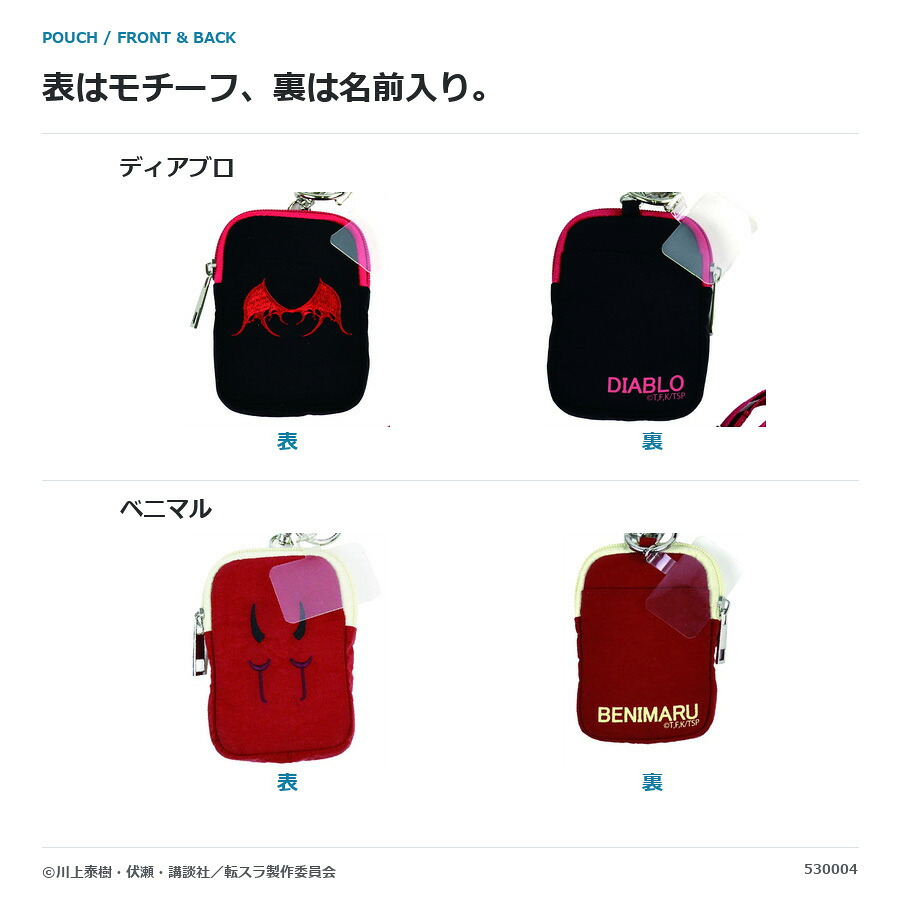 ALTIQUE アルティーク 転生したらスライムだった件 スマホストラップ  斜め掛け ユニセックス 男女兼用 コラボ アニメ