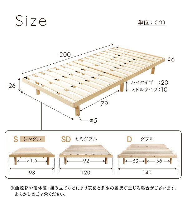 北欧インテリア 天然木すのこ シングル ヒュッゲ-Hygge