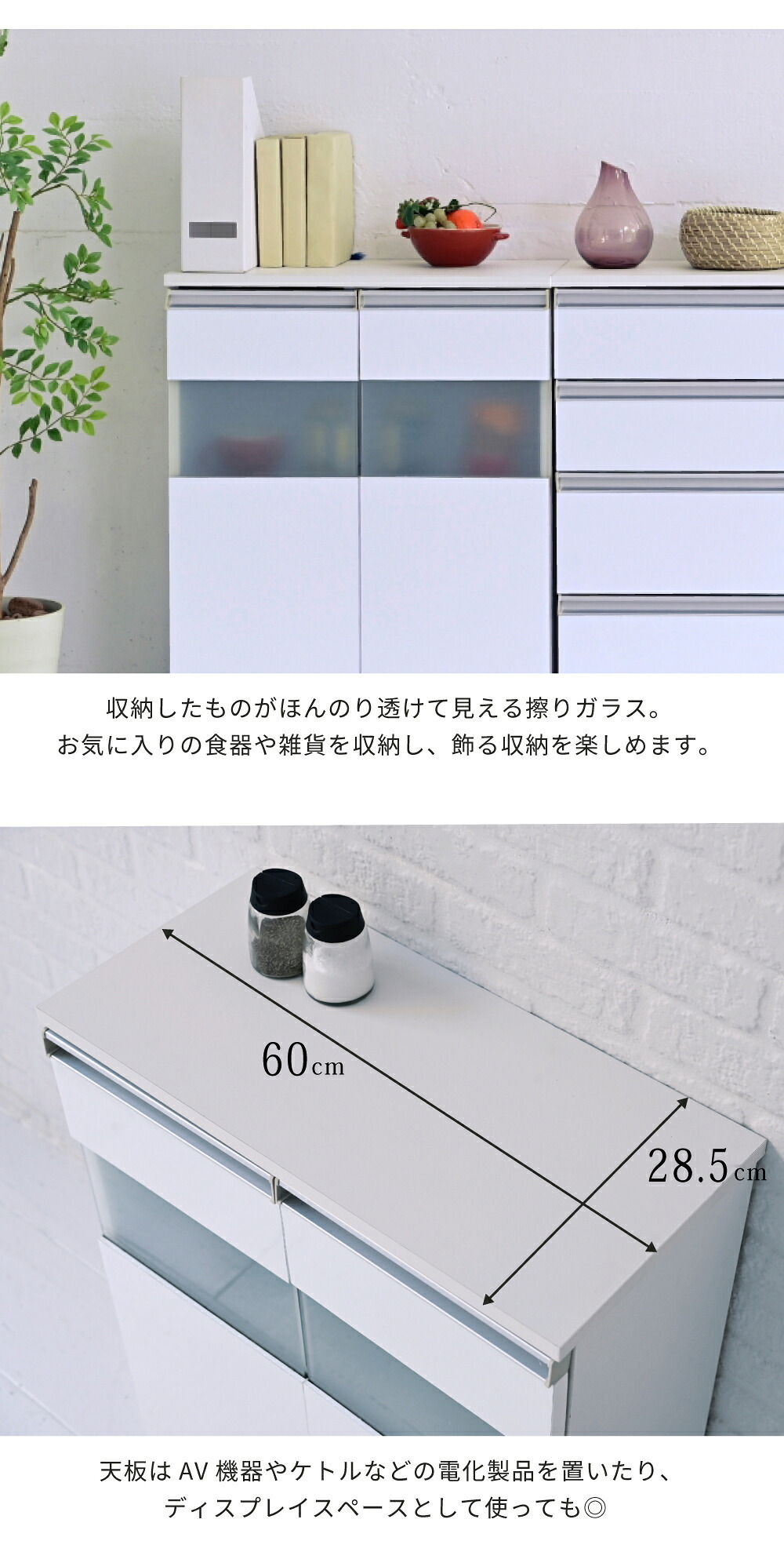 キャビネット 白 サイドボード ホワイト コンパクトキャビネット カウンター下収納 ガラス 扉 付き 薄型 ロータイプ 幅 60 リビング収納 木製 ボックス 鏡面