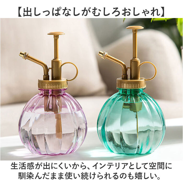 霧吹き 観葉植物 通販 スプレーボトル スプレー容器 鉢植え 水やり 花 植物 多肉植物 おしゃれ かわいい ガーデニング 園芸 掃除 南瓜型 可愛い 室内 屋外 オシャレ インテリア 散水用品
