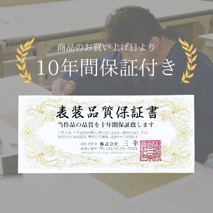 開運消災三桃図 園原游水 尺三幅 掛軸 縁起開運 掛け軸 花 かけじく 59×190cm TK06 桐箱 風鎮 防虫香 年中掛け 日本製 モダン 和室 玄関 床の間 飾り インテリア 新築 お祝い 贈り物 受注後生産商品