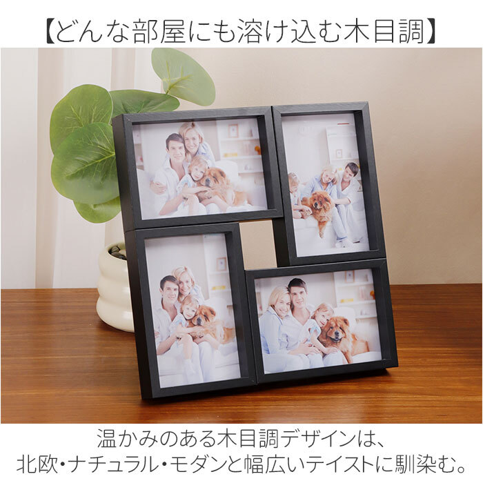 フォトフレーム 通販 写真立て複数枚 4枚飾り L判フォトフレーム 壁掛けスタンド兼用 木目調フレーム ウッドフレーム おしゃれインテリア 北欧ナチュラル ガラス板仕様 結婚祝いギフト 出産祝い 新築祝い贈り物 記念品写真立て ファミリーフォト 正方形