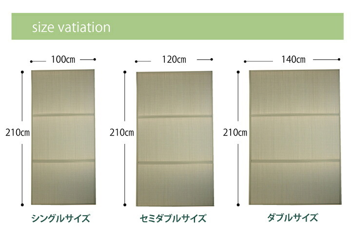 ベッド 寝具 マットレス セミダブル 三つ折り い草 置き畳 国産 『い草マットレス』 約120×210cm （裏:不織布）