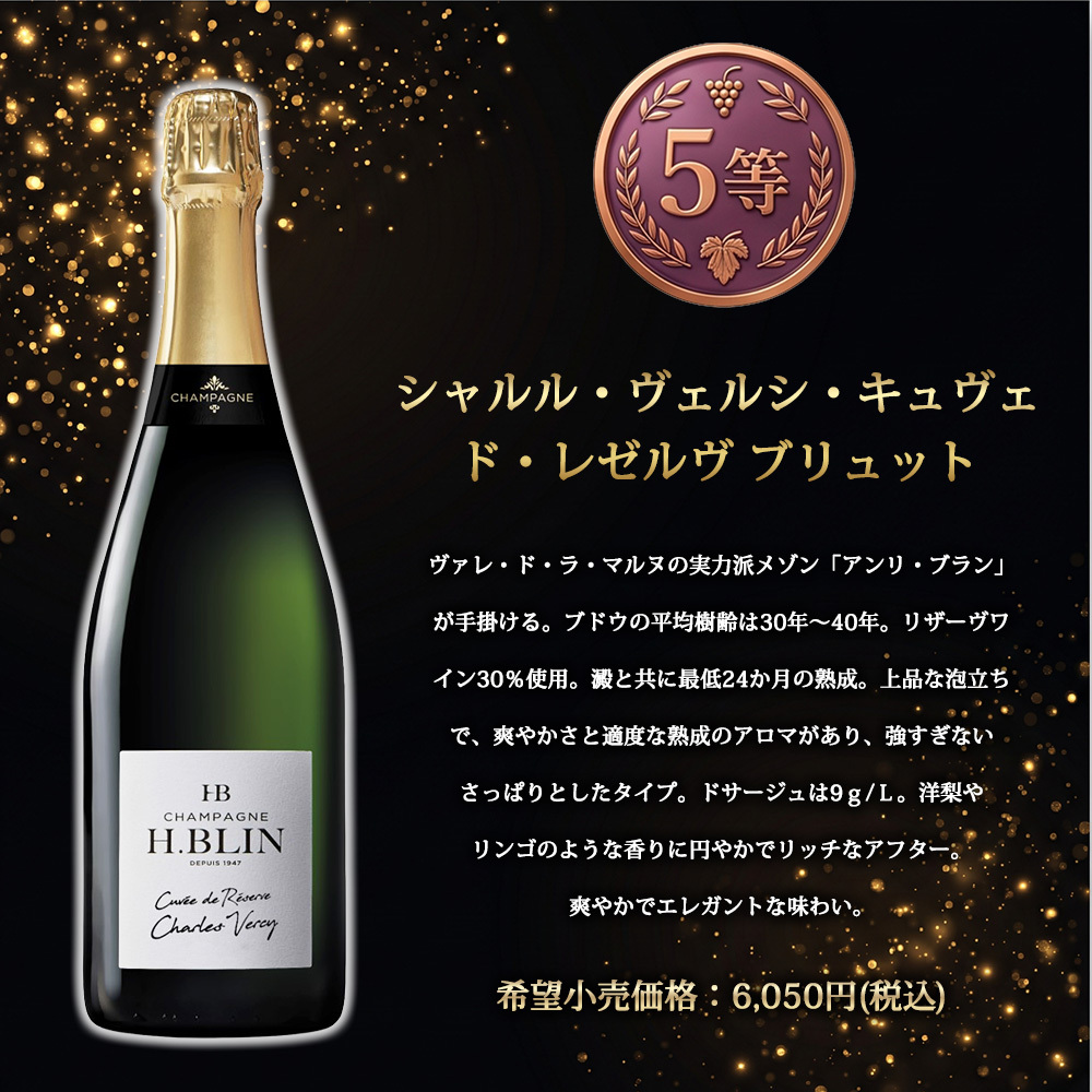 シャンパンくじ ミステリーBOX ドン・ペリニヨン ホワイト 特賞 全60口限定 フランス産シャンパーニュ 750ml 1本 ランダム お楽しみ くじ 福袋 シャンパン ギフト プレゼント 誕生日 お祝い 母の日 父の日 クリスマス 贈り物 お祝いにも最適です ドンペリ