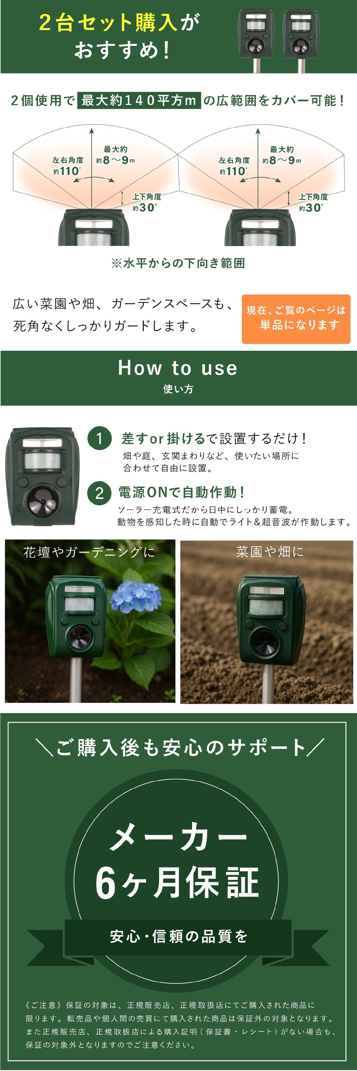 害獣対策 ソーラー充電式害獣駆除機 ファミラ 超音波 赤外線センサー ストロボ アラーム 13.5～45.5kHz 感知範囲最大8～9m 簡易防水 猫よけ 鳥よけ タヌキ ハクビシン 動物よけ 畑 庭 家庭菜園 駐車場 ガレージ 屋外