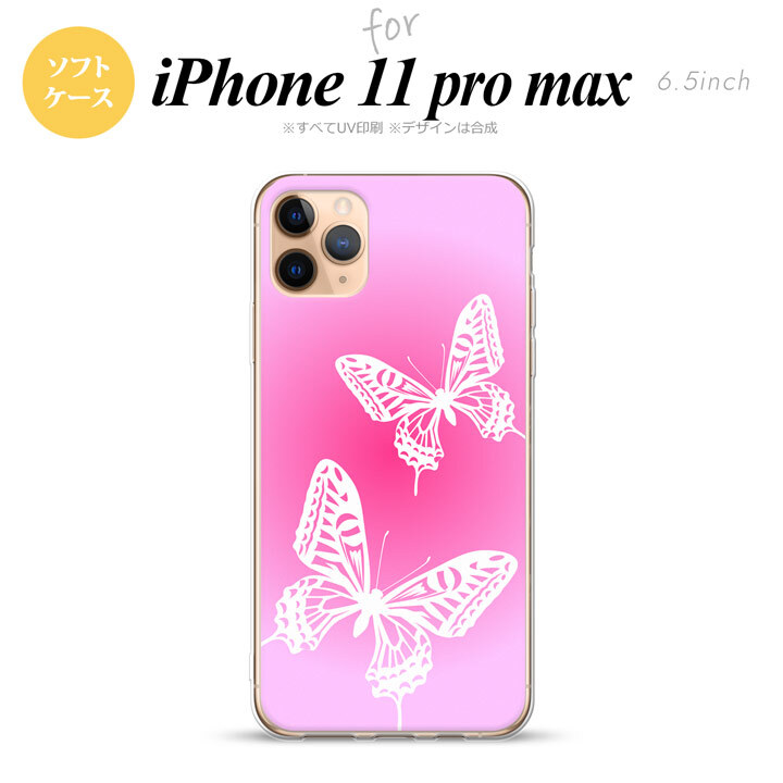 iPhone11ProMax iPhone11pro max スマホケース ソフトケース 蝶 ピンク メンズ レディース nk-i11pm-tp855