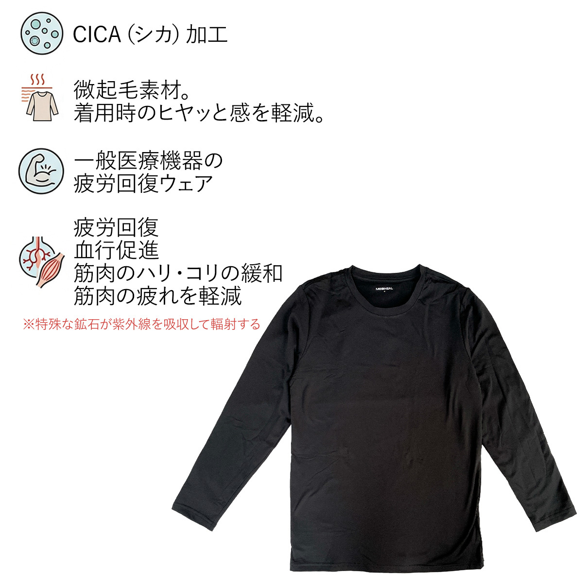 選べる3色 ワークマン メディヒール リカバリーウェア メンズ MEDIHEAL 19012 9分袖 クルーネック 長袖 インナー 一般医療機器 疲労回復 血行促進 微起毛 保温 ストレッチ CICA加工 リカバリーウエア