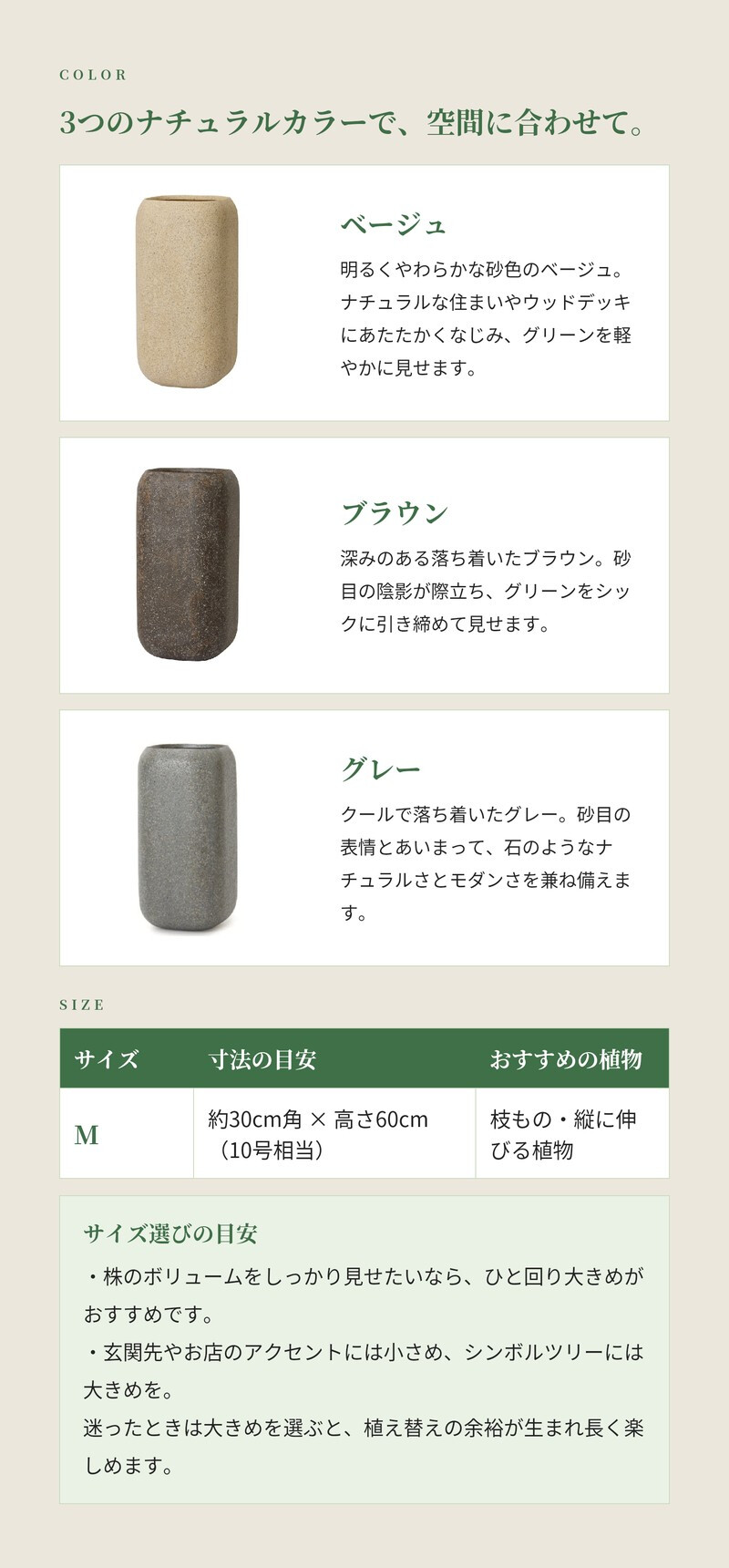 植木鉢 おしゃれ 大型 円柱 角丸 30cm×60cm 10号 スクエア 縦長 背高 砂目 KONTON サンディ ラウンドピラー ファイバーポリストーン 軽量 底穴あり 屋外 M ベージュ ブラウン グレー 観葉植物 多肉植物 シンボルツリー 北欧 ナチュラル モダン プランター ベランダ 玄関