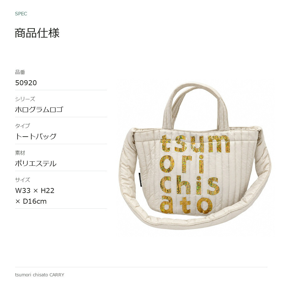 tsumori chisato CARRY ツモリチサトキャリー トート ショルダー 手持ち 斜め掛け ホログラムロゴ トートバッグ レディース 普段使い 使いやすい
