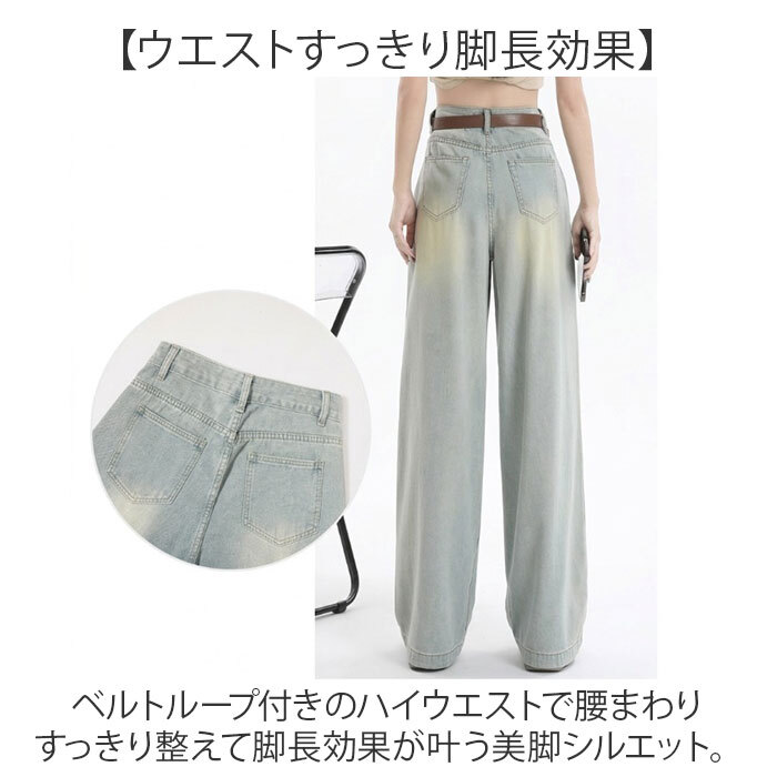 ワイドデニムパンツ レディース 通販 レディースジーンズ ハイウエストデニム ジーパン ワイドパンツ 美脚シルエット ゆったり ダボ感 ビッグシルエット カジュアル タックイン 体型カバー レトロ風 ベルトループ付 ルーズフィット レディースファッション