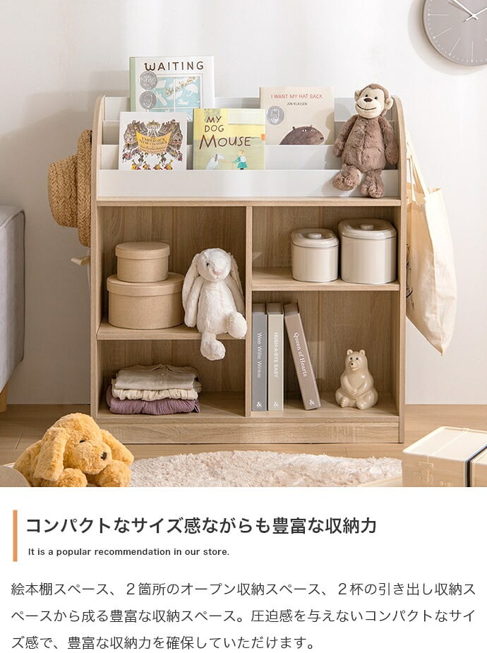 ランドセルラック スリム 絵本棚 木製 おしゃれ コンパクト 絵 本棚 絵本ラック 完成品 おもちゃ ディスプレイ 人気 横幅84cm 人と木 子供用 北欧 大容量 収納 ランドセル収納 おもちゃ収納 オープンラック リビングラック 白 子供部屋