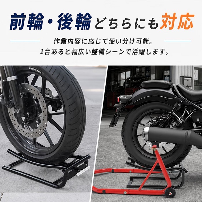 タイヤリフター バイク用 バイクスタンド 高さ調整可能 タイヤ交換 ホイール脱着補助 大型バイク 中型バイク メンテナンス オイル交換 グリスアップ 整備 ガレージ ピット作業 自動車整備 新発売 新商品