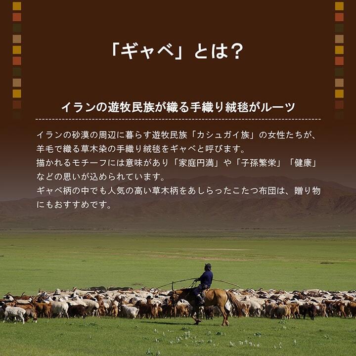 こたつ布団カバー カバー 正方形 単品 洗える ギャッベ柄 撥水 約195×195cm ポリエステル フランネル こたつ掛布団 こたつふとん コタツ掛け布団 コタツ掛布団 こたつ用品 冬用 冬物 寝具 寝室用品 インテリア あったか ベージュ ブラウン