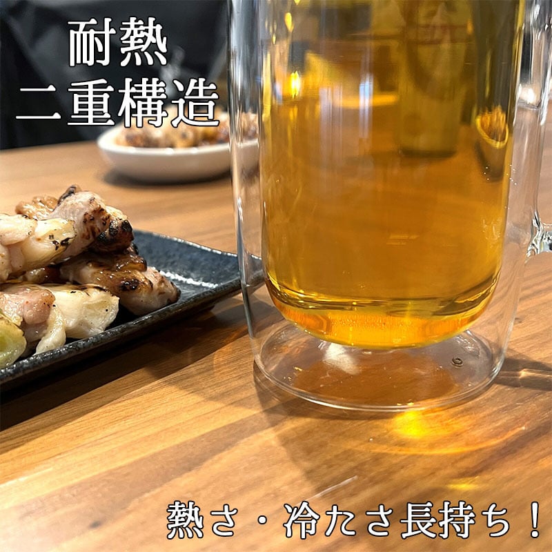 ジョッキ 名入れ ダブルウォール おしゃれ ビール グラス ビールジョッキ 結露 ジョッキ生 二重構造 ジョッキグラス ダブルウォールグラス ビアジョッキ プレゼント ビアグラス 誕生日 記念 父の日 男性 女性 定年 退職 卒業