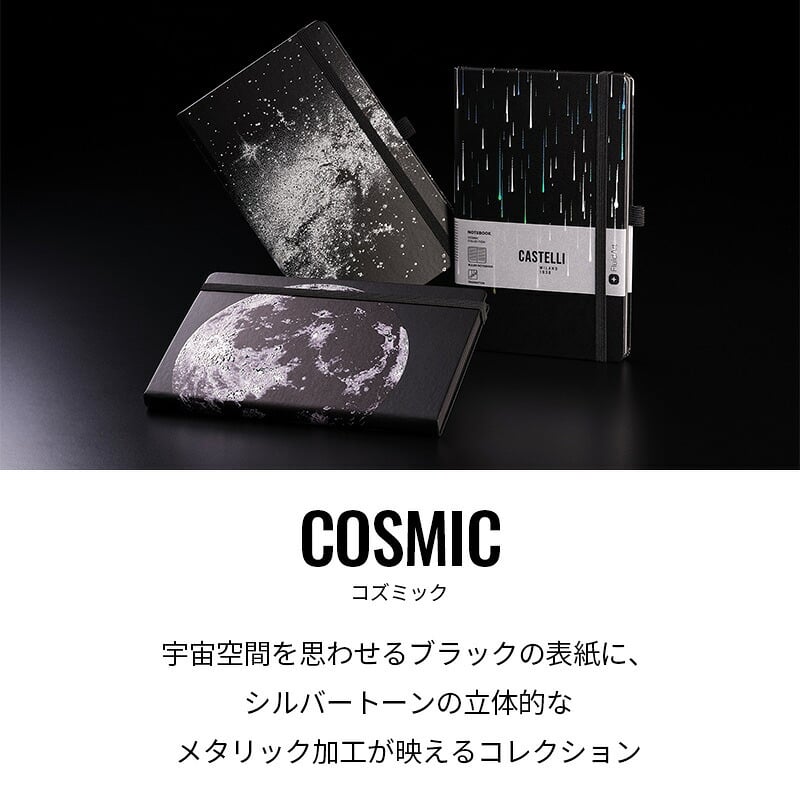 カステリミラノ ノート COSMIC 月 星 宇宙 メタリック 高級 ミディアム 罫線 横罫 名入れ 誕生日 ネーム イタリア  紙 文具 オフィス 日記 絵 手帳 会議 ギフト プレゼント お祝い 可愛い人気 ステーショナリー 上質 CASTELLI MILANO ペンホルダー 名入れ無料